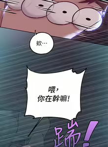 Page 717 of 富家女姐姐/ The Owner Of A Building 96-137 - preview thumbnail
