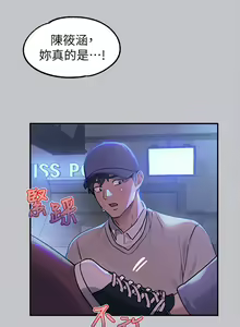 Page 718 of 富家女姐姐/ The Owner Of A Building 96-137 - preview thumbnail