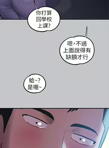 Page 720 of 富家女姐姐/ The Owner Of A Building 96-137 - preview thumbnail
