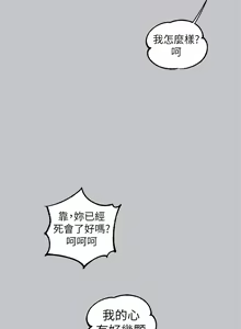 Page 725 of 富家女姐姐/ The Owner Of A Building 96-137 - preview thumbnail