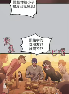 Page 727 of 富家女姐姐/ The Owner Of A Building 96-137 - preview thumbnail