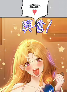 Page 733 of 富家女姐姐/ The Owner Of A Building 96-137 - preview thumbnail