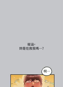 Page 735 of 富家女姐姐/ The Owner Of A Building 96-137 - preview thumbnail
