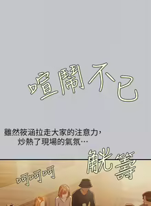 Page 736 of 富家女姐姐/ The Owner Of A Building 96-137 - preview thumbnail