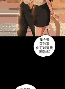 Page 742 of 富家女姐姐/ The Owner Of A Building 96-137 - preview thumbnail