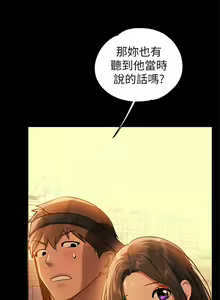 Page 745 of 富家女姐姐/ The Owner Of A Building 96-137 - preview thumbnail