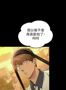 Page 747 of 富家女姐姐/ The Owner Of A Building 96-137 - preview thumbnail