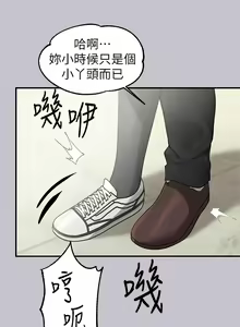 Page 75 of 富家女姐姐/ The Owner Of A Building 96-137 - preview thumbnail