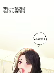 Page 755 of 富家女姐姐/ The Owner Of A Building 96-137 - preview thumbnail