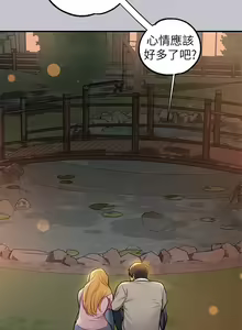 Page 771 of 富家女姐姐/ The Owner Of A Building 96-137 - preview thumbnail