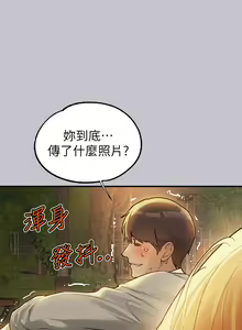 Page 773 of 富家女姐姐/ The Owner Of A Building 96-137 - preview thumbnail