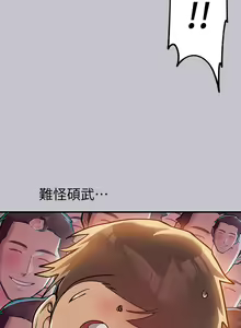 Page 774 of 富家女姐姐/ The Owner Of A Building 96-137 - preview thumbnail
