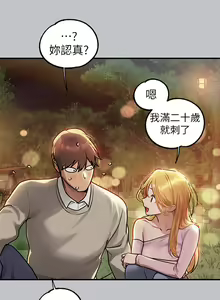 Page 780 of 富家女姐姐/ The Owner Of A Building 96-137 - preview thumbnail