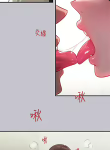 Page 79 of 富家女姐姐/ The Owner Of A Building 96-137 - preview thumbnail