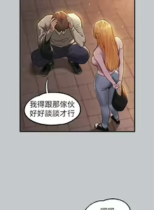 Page 795 of 富家女姐姐/ The Owner Of A Building 96-137 - preview thumbnail