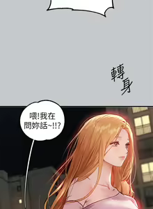 Page 796 of 富家女姐姐/ The Owner Of A Building 96-137 - preview thumbnail
