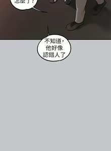 Page 802 of 富家女姐姐/ The Owner Of A Building 96-137 - preview thumbnail