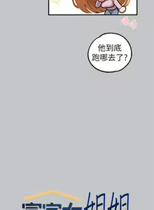 Page 803 of 富家女姐姐/ The Owner Of A Building 96-137 - preview thumbnail