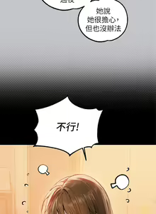 Page 808 of 富家女姐姐/ The Owner Of A Building 96-137 - preview thumbnail