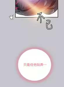 Page 82 of 富家女姐姐/ The Owner Of A Building 96-137 - preview thumbnail