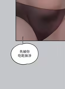 Page 833 of 富家女姐姐/ The Owner Of A Building 96-137 - preview thumbnail
