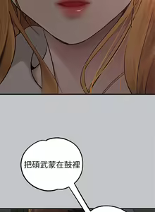 Page 836 of 富家女姐姐/ The Owner Of A Building 96-137 - preview thumbnail