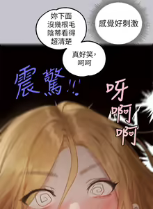 Page 853 of 富家女姐姐/ The Owner Of A Building 96-137 - preview thumbnail
