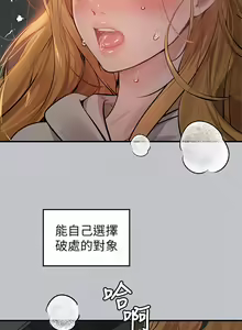 Page 864 of 富家女姐姐/ The Owner Of A Building 96-137 - preview thumbnail
