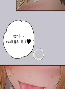 Page 880 of 富家女姐姐/ The Owner Of A Building 96-137 - preview thumbnail
