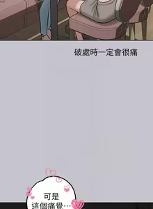 Page 886 of 富家女姐姐/ The Owner Of A Building 96-137 - preview thumbnail