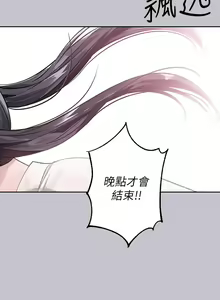 Page 9 of 富家女姐姐/ The Owner Of A Building 96-137 - preview thumbnail