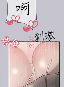 Page 903 of 富家女姐姐/ The Owner Of A Building 96-137 - preview thumbnail