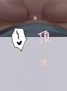 Page 911 of 富家女姐姐/ The Owner Of A Building 96-137 - preview thumbnail