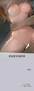 Page 921 of 富家女姐姐/ The Owner Of A Building 96-137 - preview thumbnail