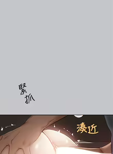 Page 930 of 富家女姐姐/ The Owner Of A Building 96-137 - preview thumbnail