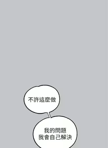 Page 976 of 富家女姐姐/ The Owner Of A Building 96-137 - preview thumbnail