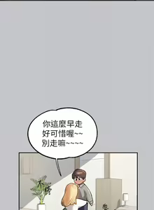 Page 979 of 富家女姐姐/ The Owner Of A Building 96-137 - preview thumbnail