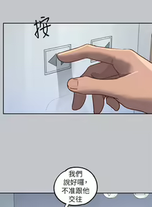 Page 980 of 富家女姐姐/ The Owner Of A Building 96-137 - preview thumbnail