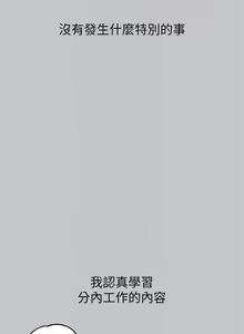 Page 985 of 富家女姐姐/ The Owner Of A Building 96-137 - preview thumbnail
