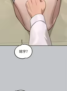 Page 996 of 富家女姐姐/ The Owner Of A Building 96-137 - preview thumbnail
