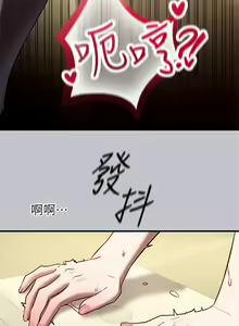 Page 100 of 富家女姐姐/ The Owner Of A Building 96-137 - preview thumbnail