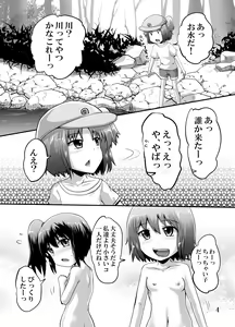 Page 3 of Suzu no Shitatari 19.5 - preview thumbnail