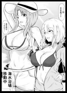 Page 15 of Kyoudou Seikatsu ~Shuugaku Ryokou Hen~ - preview thumbnail