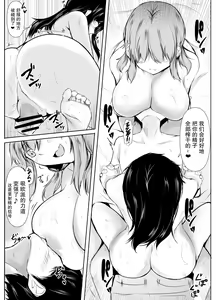 Page 57 of Kyoudou Seikatsu ~Shuugaku Ryokou Hen~ - preview thumbnail