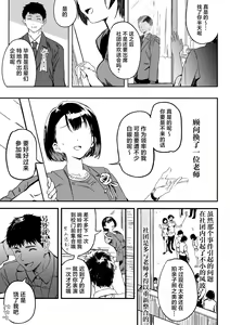 Page 105 of Rikujoubu no Bokukko Doukyuusei ga Chuunen Komon ni Mesu ni Sareru Ichibu Shijuu | 田径部的女汉子同级生被中年顾问雌性化的全过程 - preview thumbnail