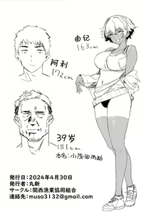 Page 118 of Rikujoubu no Bokukko Doukyuusei ga Chuunen Komon ni Mesu ni Sareru Ichibu Shijuu | 田径部的女汉子同级生被中年顾问雌性化的全过程 - preview thumbnail