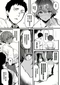 Page 18 of Rikujoubu no Bokukko Doukyuusei ga Chuunen Komon ni Mesu ni Sareru Ichibu Shijuu | 田径部的女汉子同级生被中年顾问雌性化的全过程 - preview thumbnail