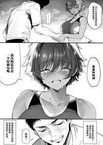 Page 80 of Rikujoubu no Bokukko Doukyuusei ga Chuunen Komon ni Mesu ni Sareru Ichibu Shijuu | 田径部的女汉子同级生被中年顾问雌性化的全过程 - preview thumbnail