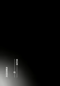 Page 81 of Rikujoubu no Bokukko Doukyuusei ga Chuunen Komon ni Mesu ni Sareru Ichibu Shijuu | 田径部的女汉子同级生被中年顾问雌性化的全过程 - preview thumbnail