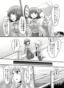 Page 4 of Suzu no Shitatari 22 - preview thumbnail